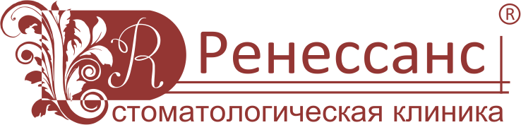 Ренессанс — стоматологическая клиника